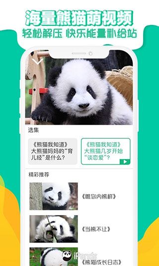 软件截图(2)