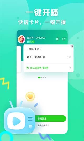 软件截图(3)