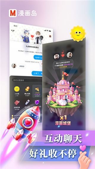 软件截图(3)
