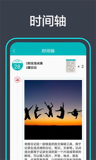 青橙日记官方版图片1