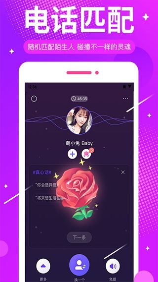 软件截图(4)
