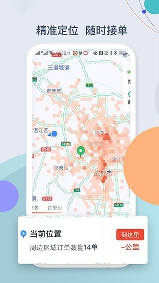软件截图(4)