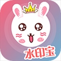 微商水印宝app