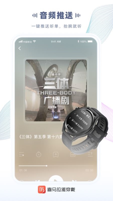 软件截图(4)