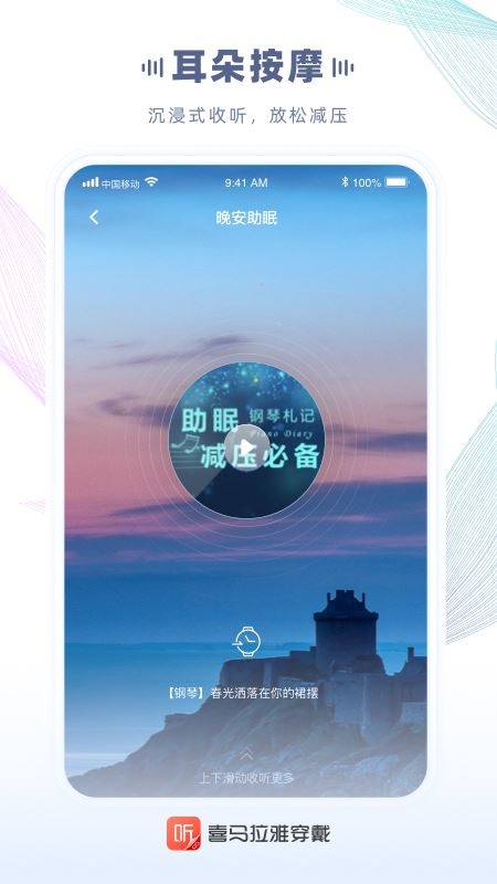 软件截图(3)