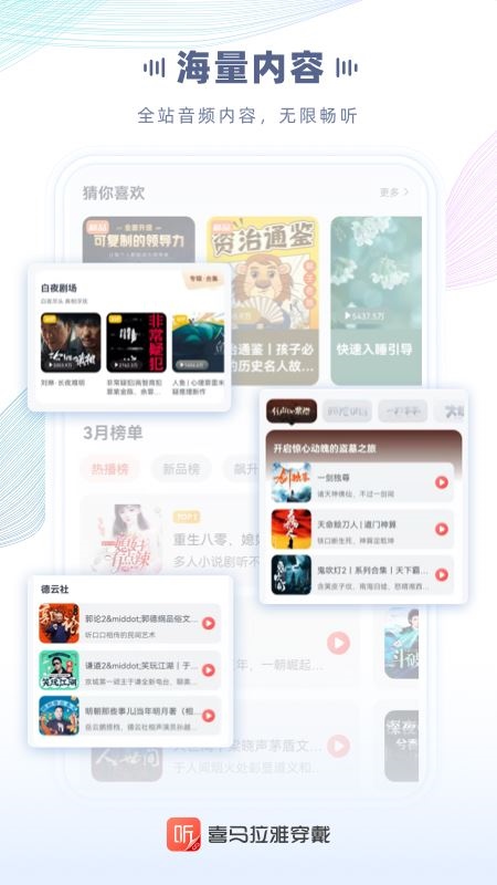 软件截图(2)