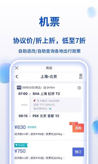 软件截图(3)