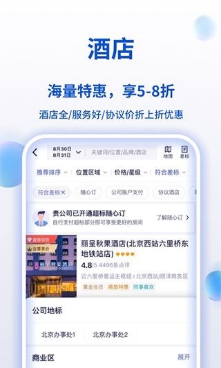 软件截图(2)
