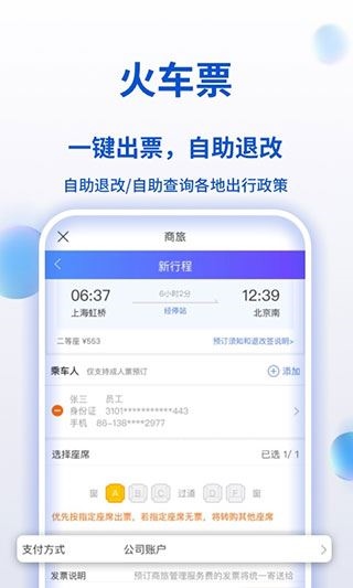 软件截图(5)