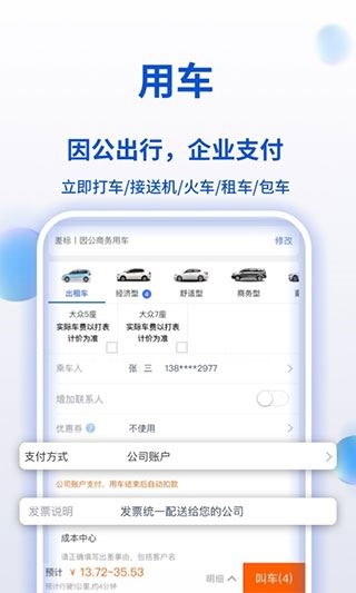 软件截图(4)