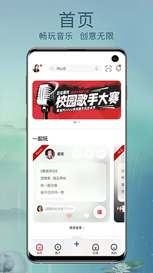 草根音乐官方版图片1