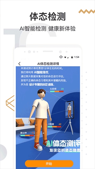 软件截图(2)