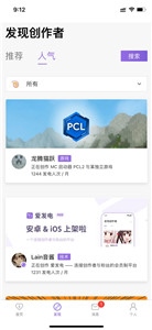 爱发电app官方最新版