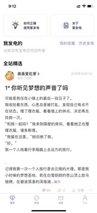 爱发电app官方最新版