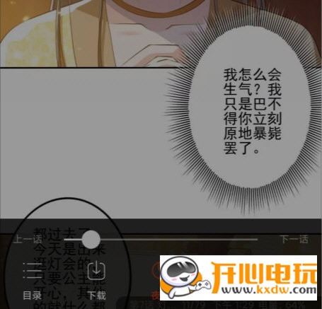 漫画岛使用7