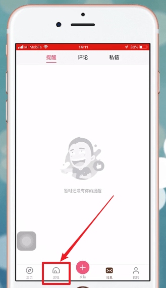皮皮搞笑添加好友的操作1