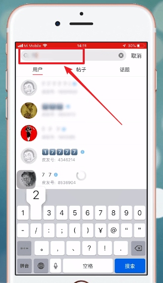 皮皮搞笑添加好友的操作2
