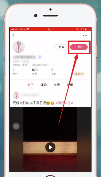 皮皮搞笑添加好友的操作3