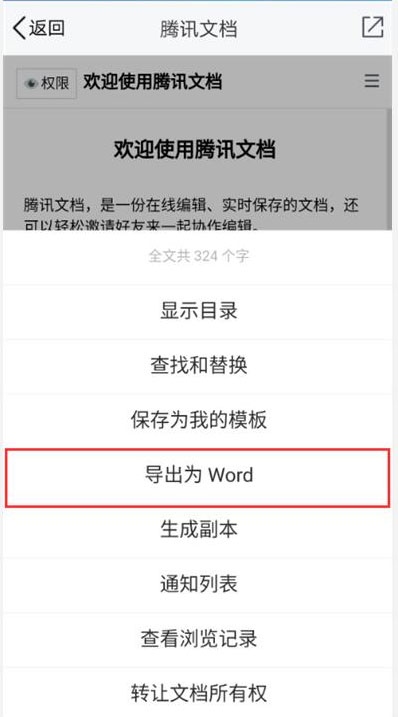 导出 2