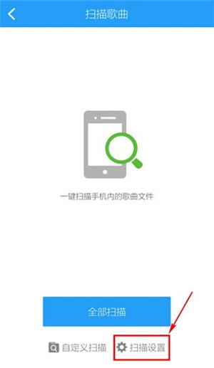 怎么导入本地音乐3