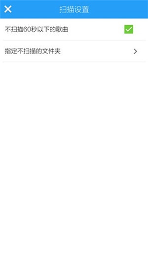 怎么导入本地音乐4