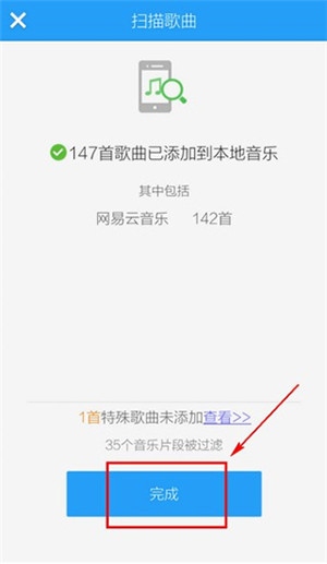 怎么导入本地音乐7