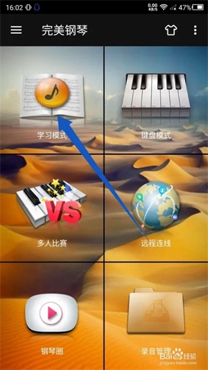 完美钢琴最新版本地MIDI打开1