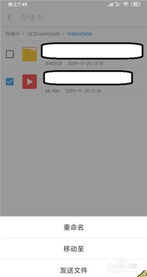 UC浏览器视频导出4