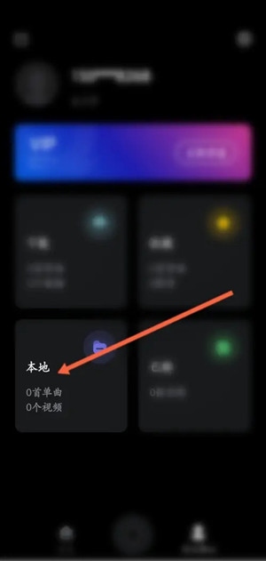 千千音乐app常见问题2