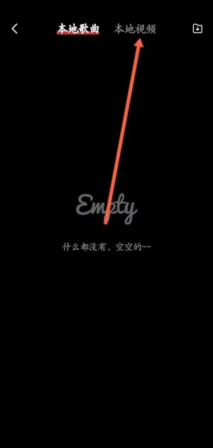 千千音乐app常见问题3