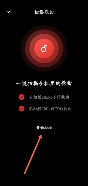 千千音乐app常见问题4