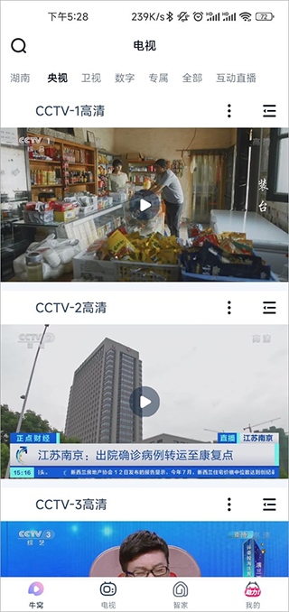 蜗牛视频免费追剧官方版使用1