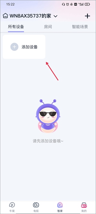 蜗牛视频免费追剧官方版使用2