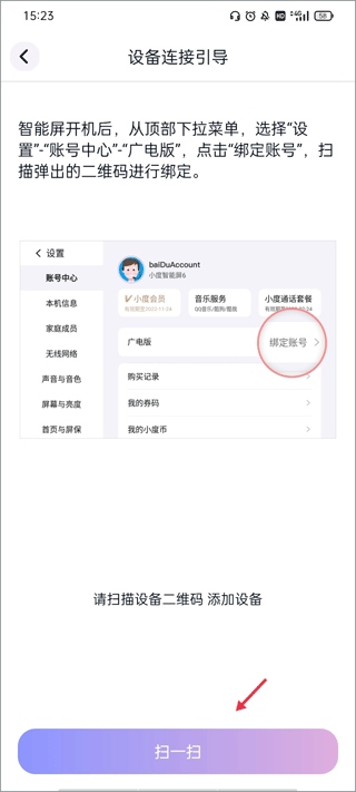 蜗牛视频免费追剧官方版使用4