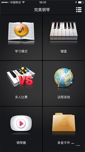 学习钢琴的方法截图1