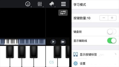 学习钢琴的方法截图6