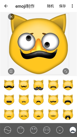 Emoji表情贴图无广告版使用3