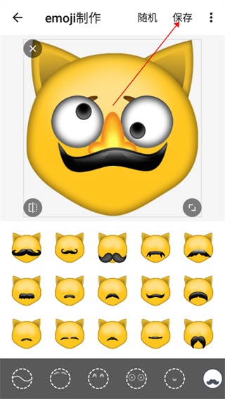 Emoji表情贴图无广告版使用4
