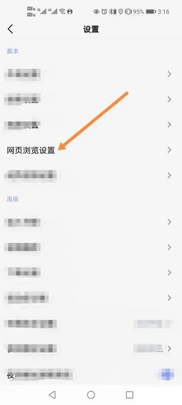 可拓浏览器官方最新版如何开启强制网页缩放教程