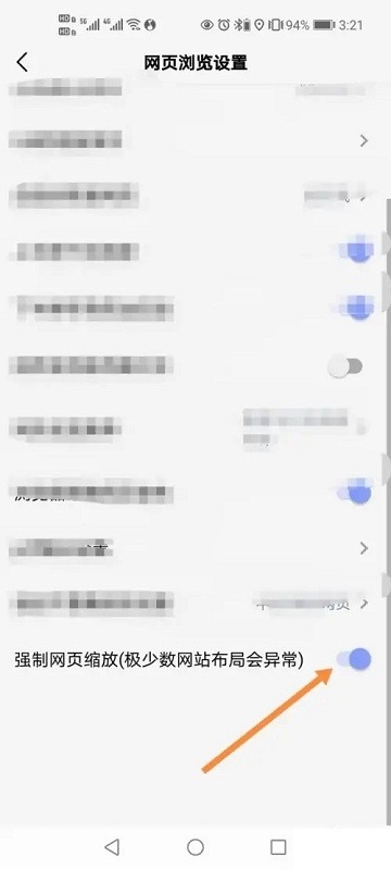 可拓浏览器官方最新版如何开启强制网页缩放教程