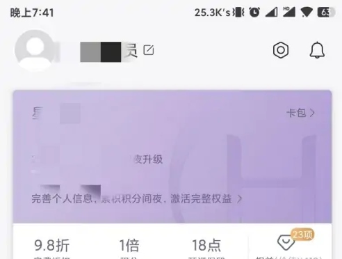华住会app怎么添加入住人？1