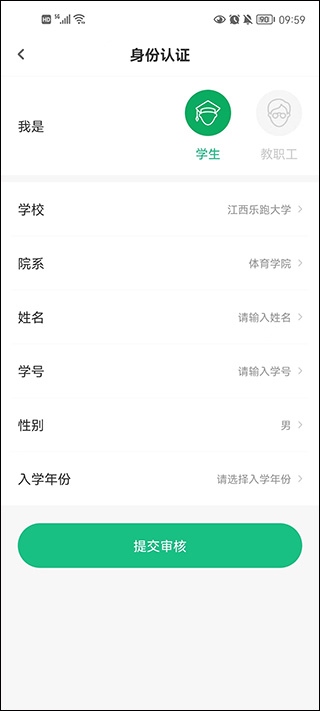步道乐跑如何使用？2