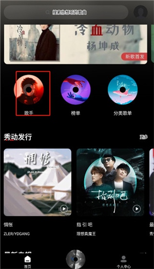 千千音乐车载和谐版使用教程截图1