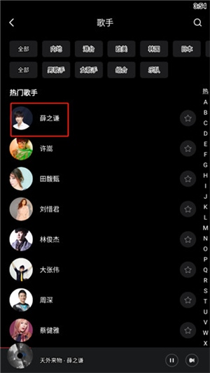 千千音乐车载和谐版使用教程截图2