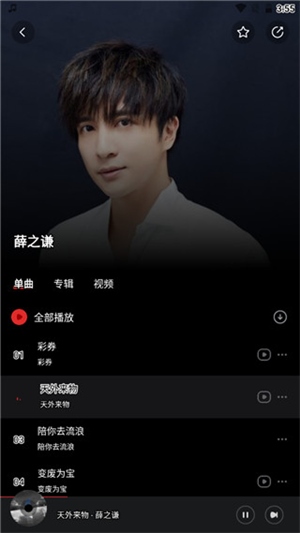 千千音乐车载和谐版使用教程截图3