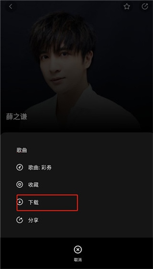 千千音乐车载和谐版使用教程截图4