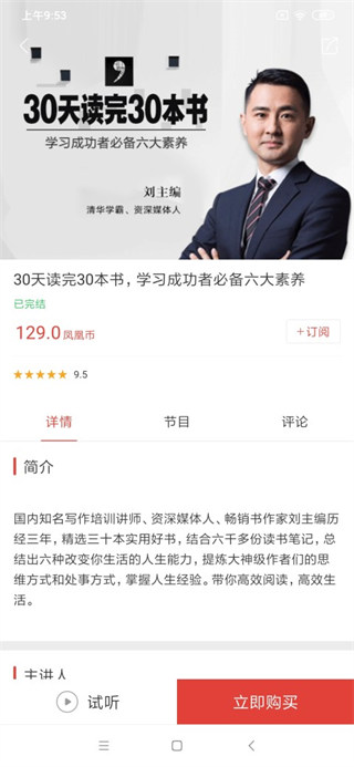 软件截图(3)