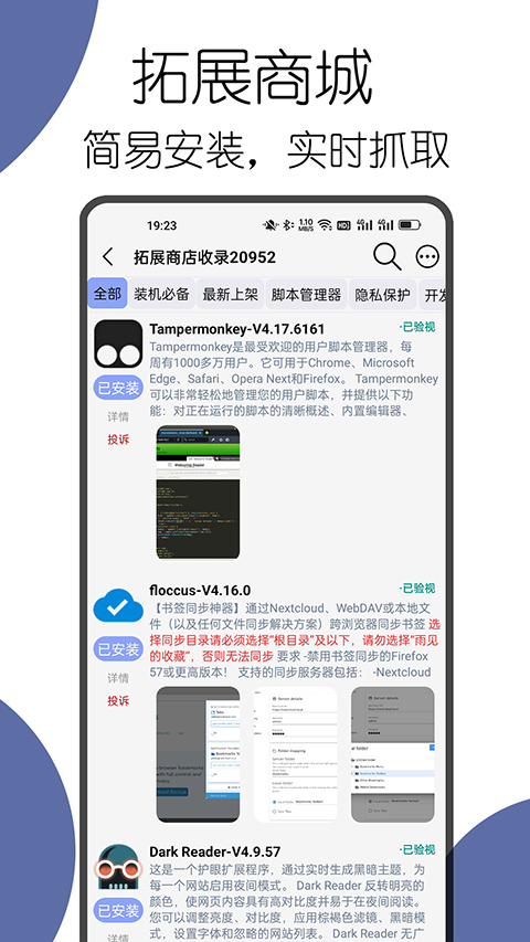 软件截图(2)