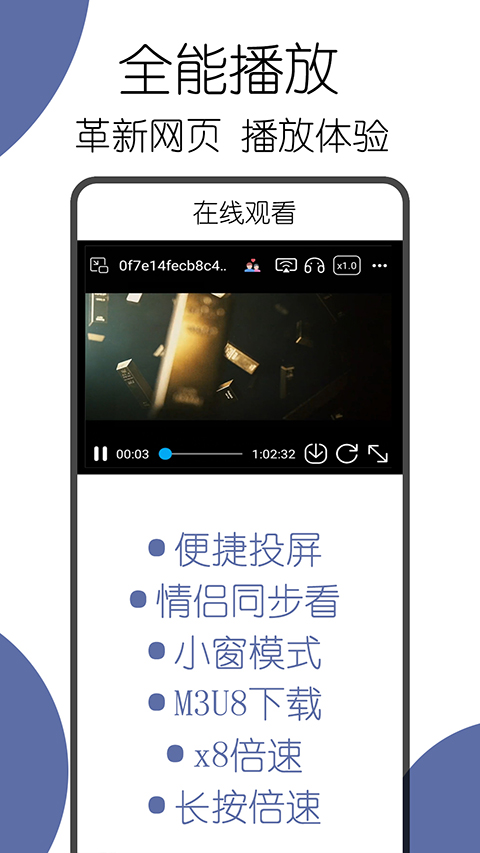 软件截图(3)