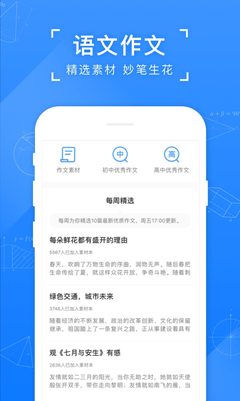小猿搜题家长版图片1